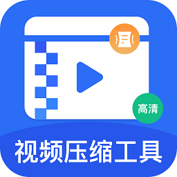全能视频压缩工具app v1.5.0