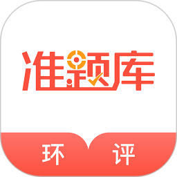 环境影响评价工程师准题库app v4.90安卓版
