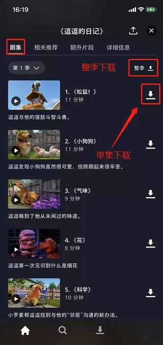 迪士尼plus流媒体平台(Disney+)