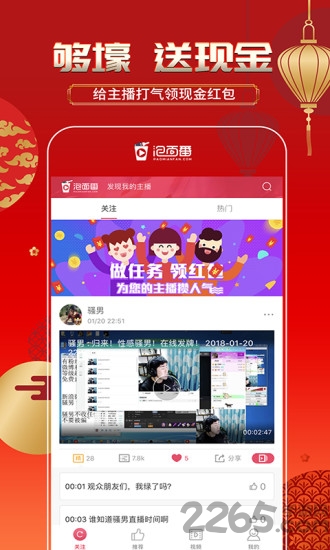 泡面番主播圈2023