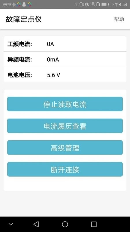 故障定点仪检测软件