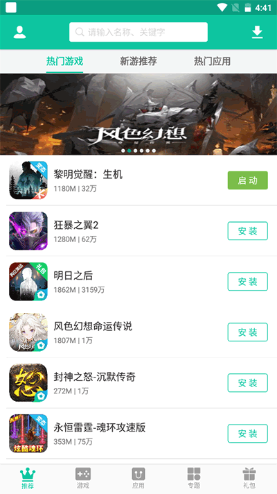 逍遥市场手机版