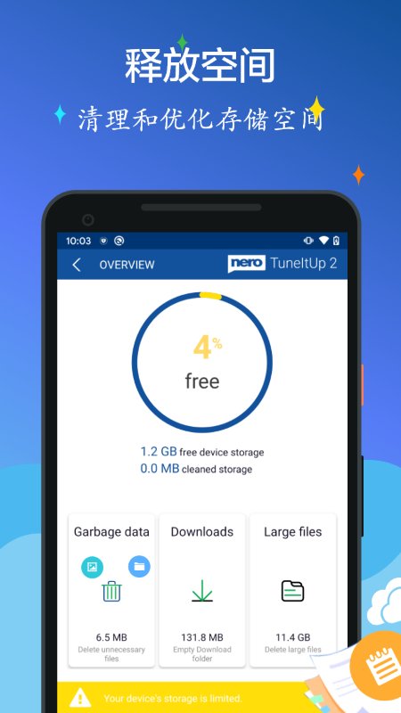nero优化清理大师app