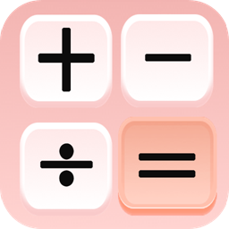 我的计算器客户端 v1.4.5安卓版