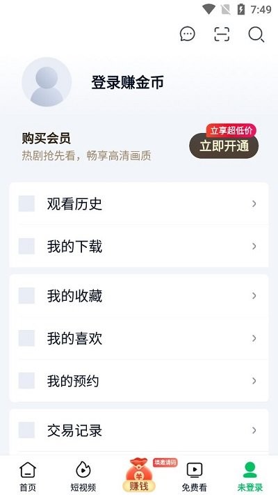 爱奇艺极速版2024最新版