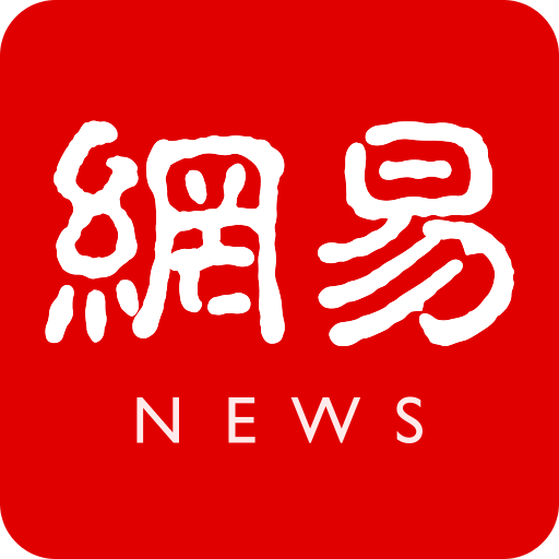网易新闻客户端v105.1安卓手机版