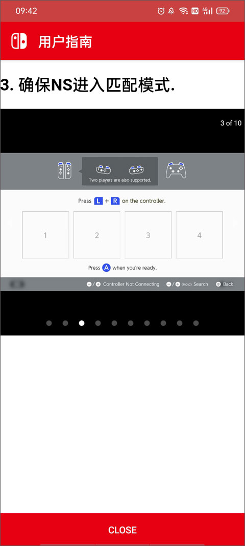 joycon droid官方版