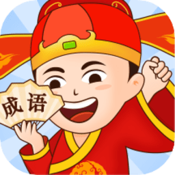 多宝成语软件 v1.5.6安卓版