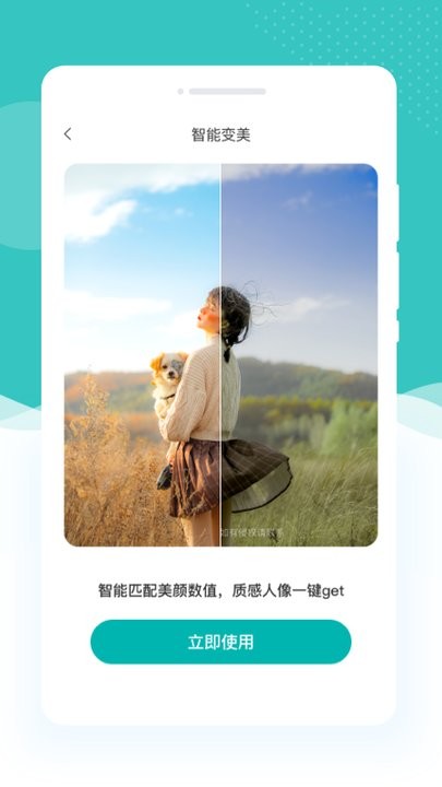 高光相机软件手机版