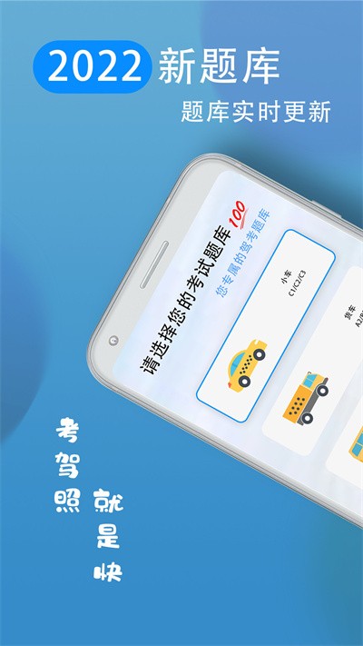 驾考模拟练习宝典app