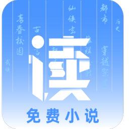 读免费小说app v1.0.1安卓版