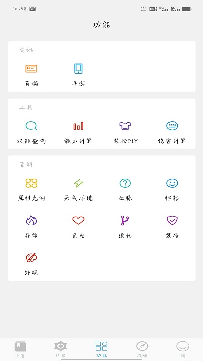 洛克王国roco攻略官方版