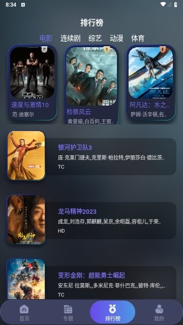 忍者影视app去广告版