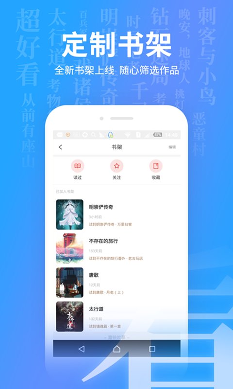 超好看故事官方版
