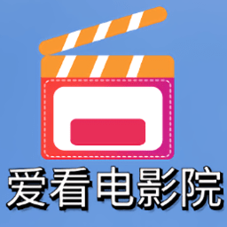 爱看电影院app官方版 v1.2.0安卓最新版安卓版