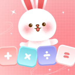 可爱计算器app(改名多功能计算器) v2.3.1安卓版