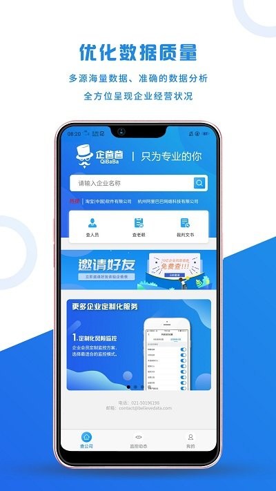 企爸爸app
