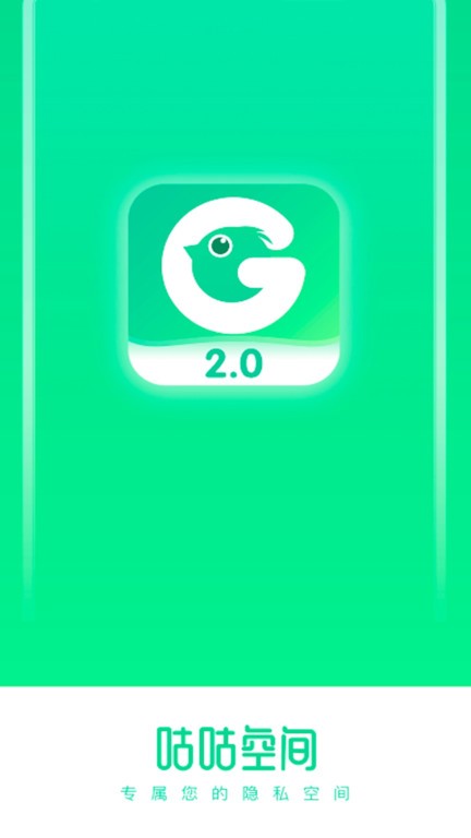 相册视频制作app(改名咕咕空间)