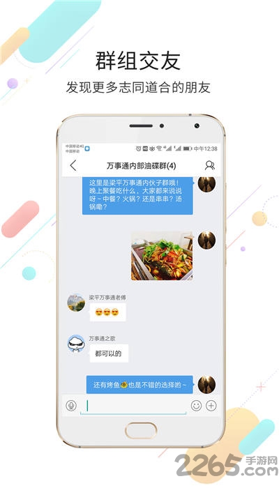 重庆梁平万事通