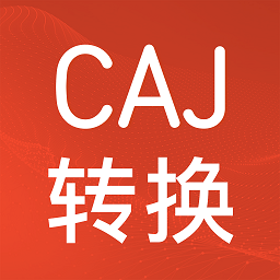 caj格式转换app手机版 v1.1.2安卓版