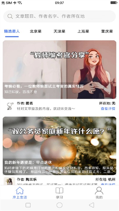 九月公考最新版