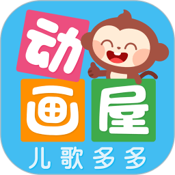 多多动画屋动画片app官方正版 v3.6.6.0安卓最新版