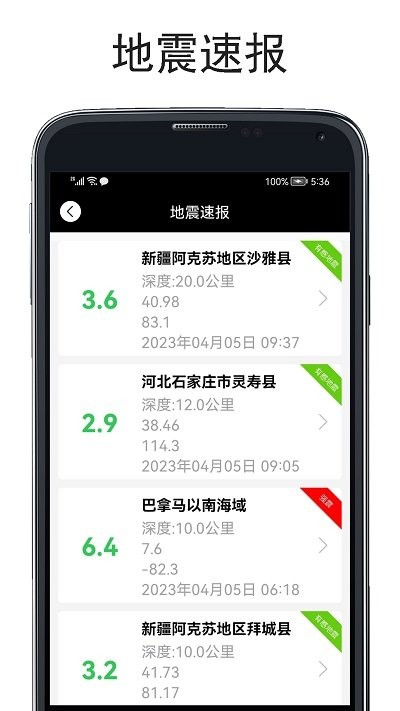 山图实时海拔仪app
