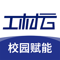 工材云校园手机版