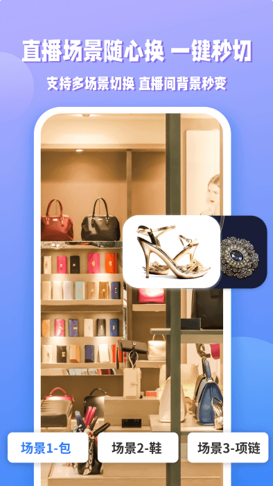 ev直播助手手机版本