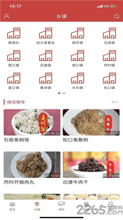梅县发布手机版