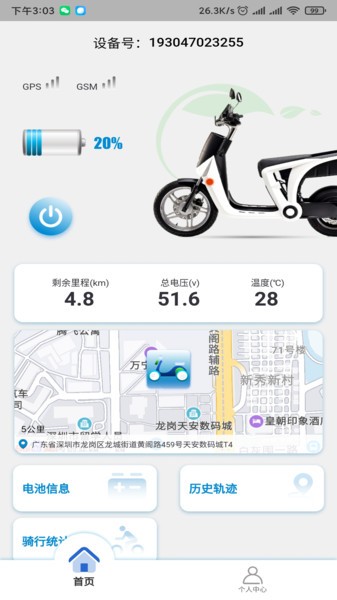 绿叶出行手机客户端