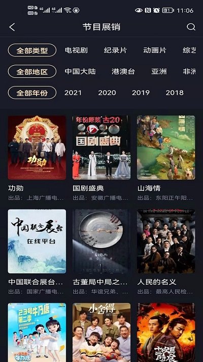 中国联合展台app