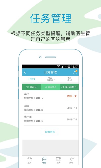 邻康医生手机版