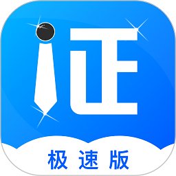 职业证件照app v2.5.0安卓版