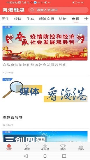 海港融媒体中心