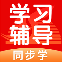 学生学习辅导app免费版 v5.0.8.7安卓版