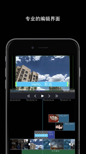 雷特影派剪辑app