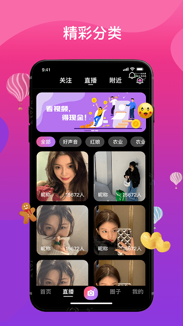 尚道直播官方版