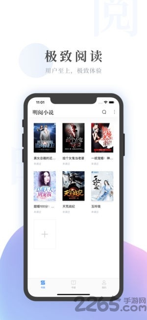 热门小说大全app