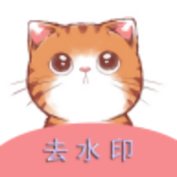 橘猫去水印最新版