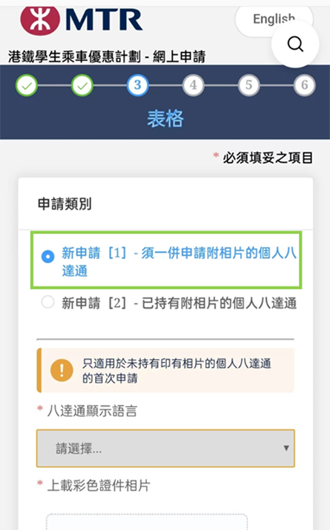 香港八达通app最新版本