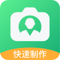 手机证件照相机app v1.0.6安卓版