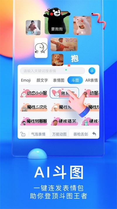 百度输入法荣耀版app