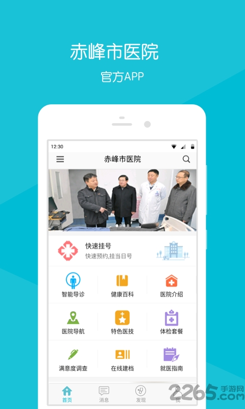 内蒙古赤峰市医院