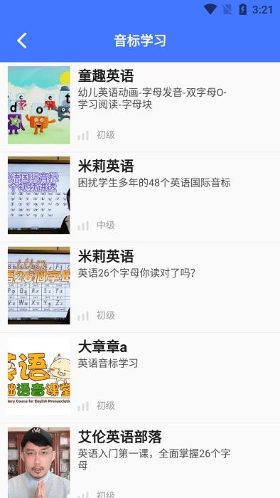 后盾英语学习app