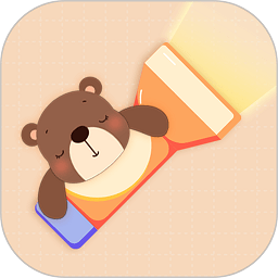 超萌手电筒app v3.1.1008