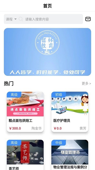 智林同学app