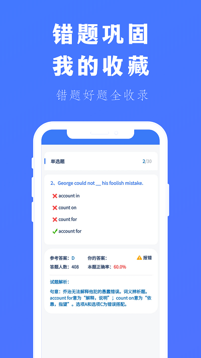 专插本刷题宝app