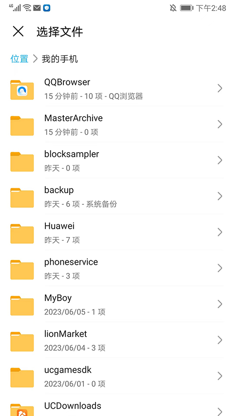 sai安装器安卓手机版