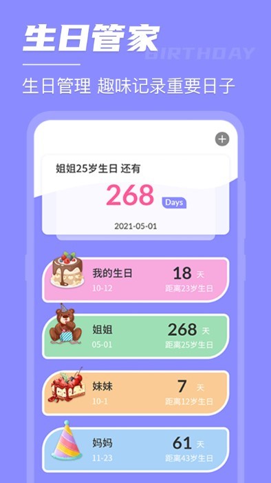 倒数日锁屏桌面app